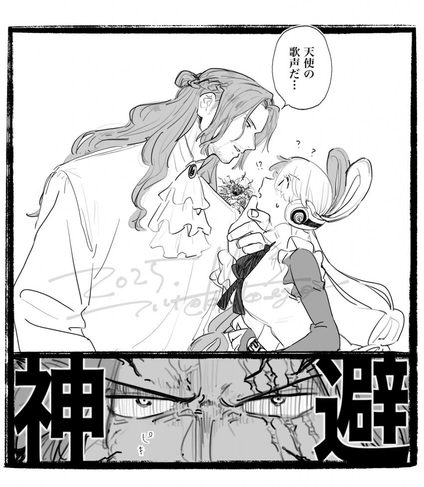 원피스) 조카에게 작업거는 삼촌_1.png