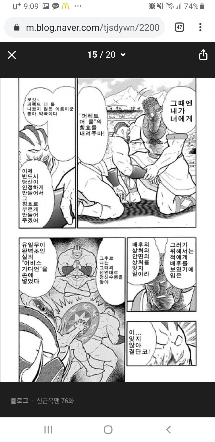 [근육맨]의외로 최강일 수도 있는 초인_3.jpg