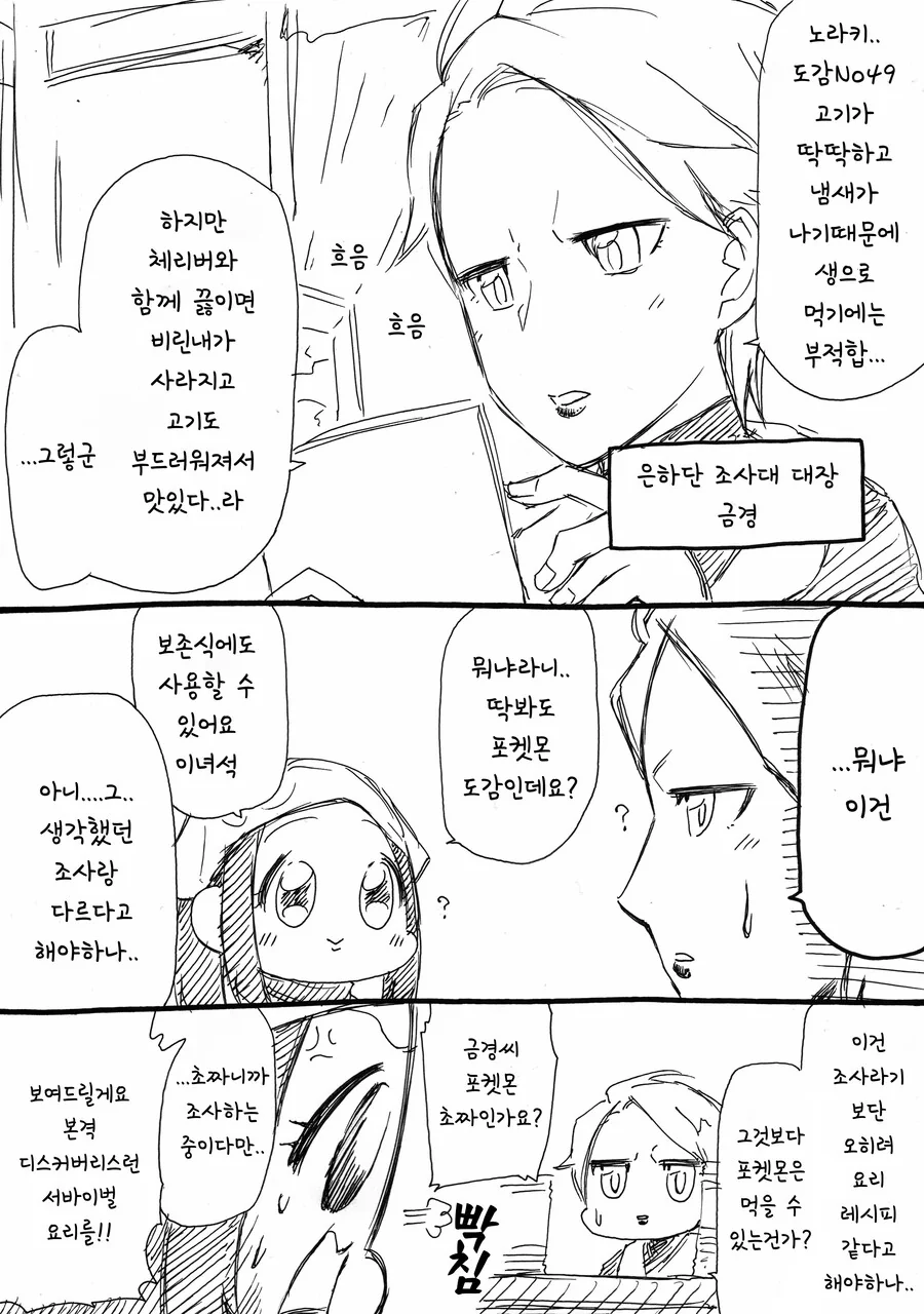 manga_3710901_003.webp