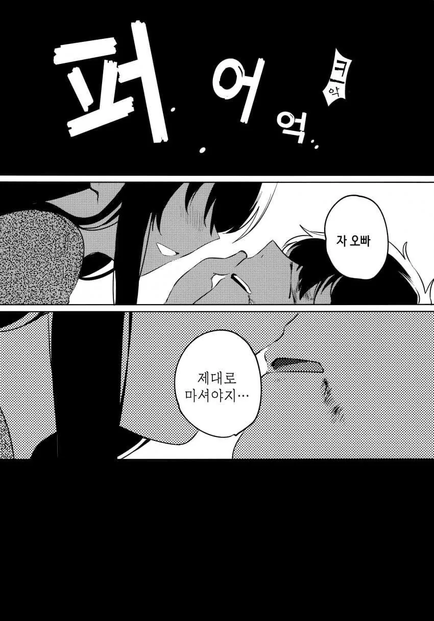 바보 오빠와 순애하는 여동생.manhwa_9.jpg