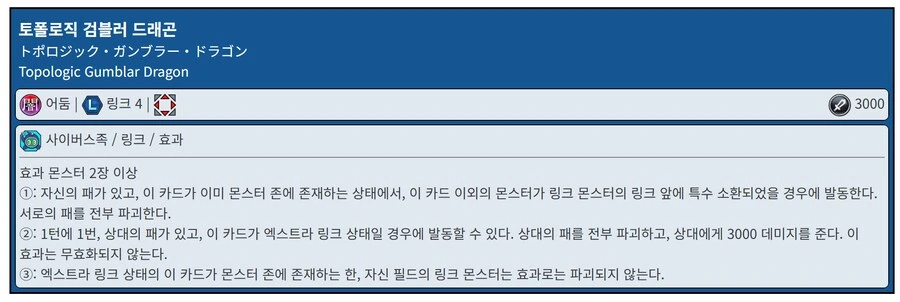 유희왕)어느 금지카드의 애니판 효과_2.png