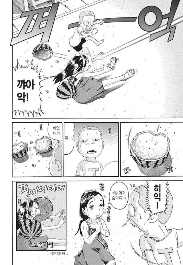 [괴짜가족]수박을 먹는 사치코_1.jpg