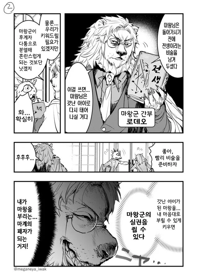 manga_3956316_002.webp