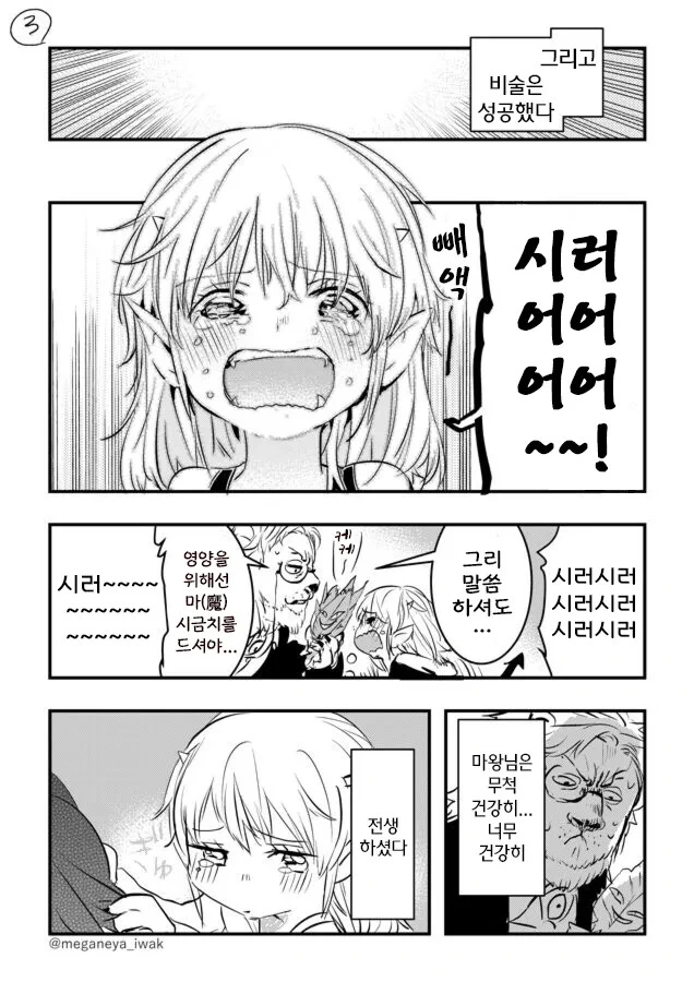 manga_3956316_003.webp