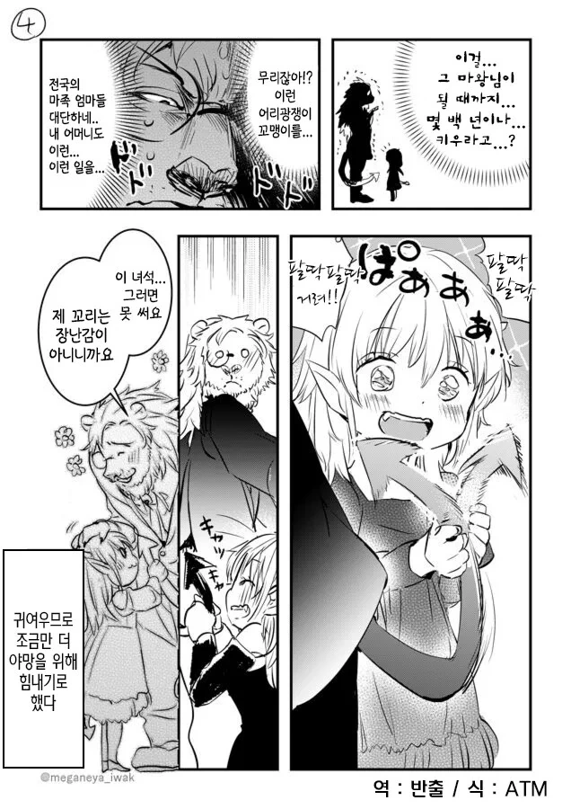 manga_3956316_004.webp