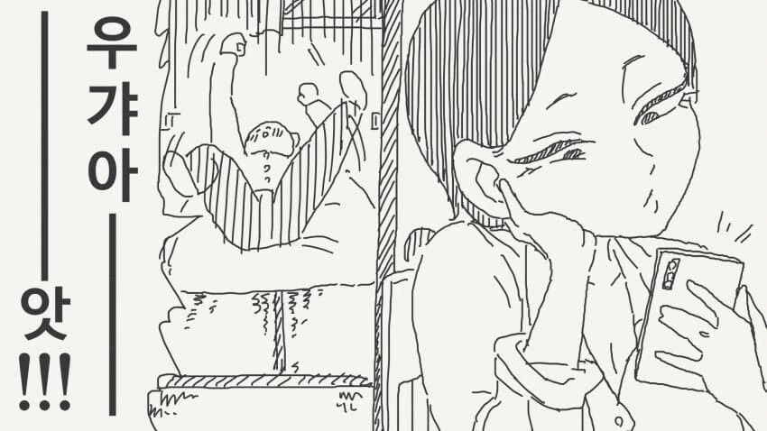 아기 플레이 하는.manhwa_3.jpg