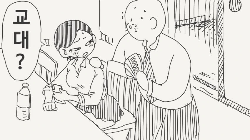 아기 플레이 하는.manhwa_4.jpg