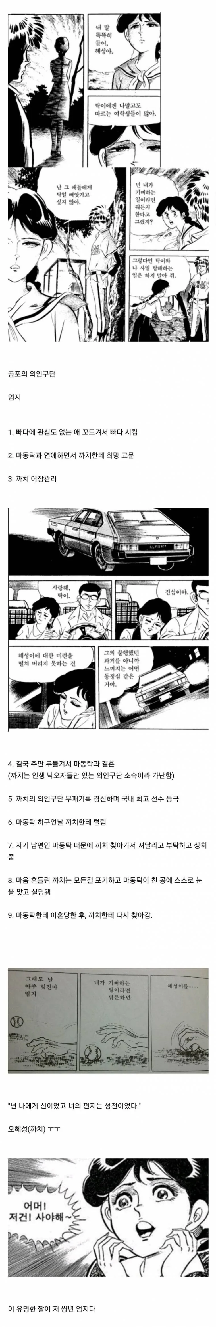 manga_437193_001.webp