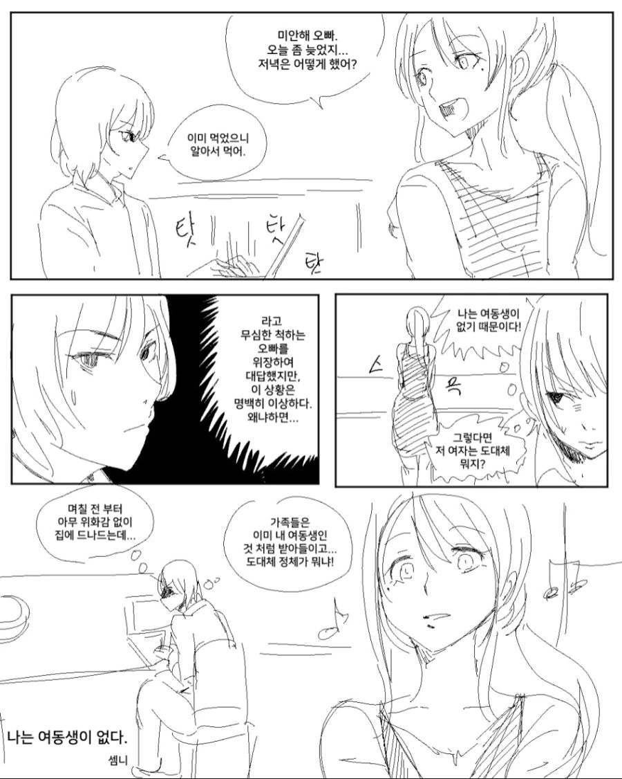 manga_446630_001.webp