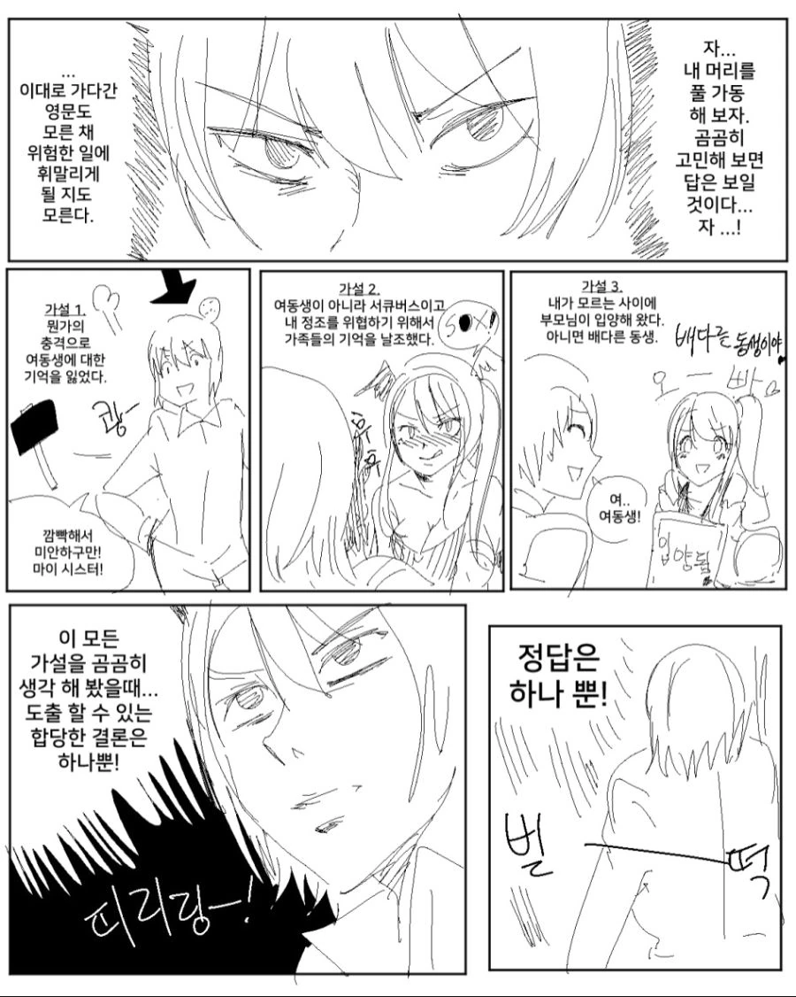 manga_446630_002.webp