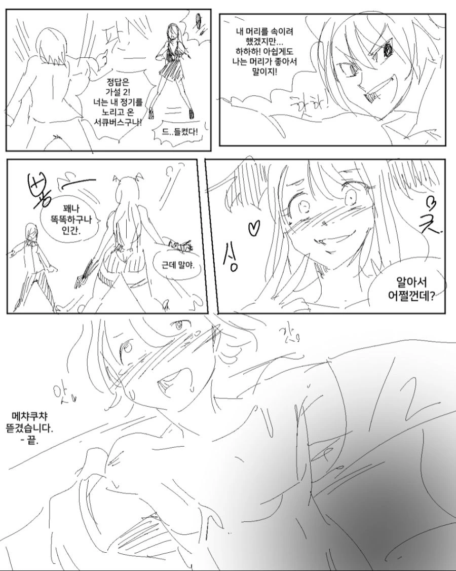 manga_446630_003.webp