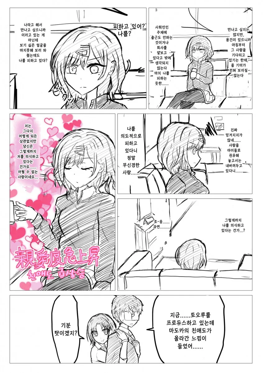 manga_466074_001.webp