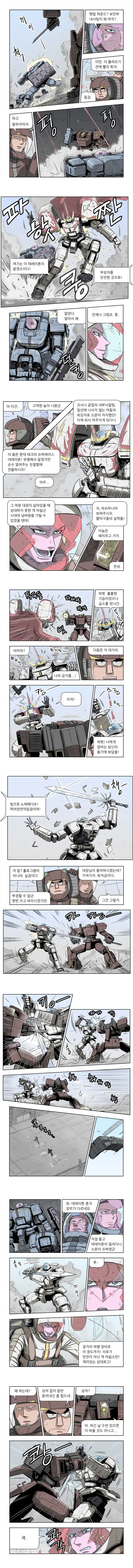 manga_524247_002.webp