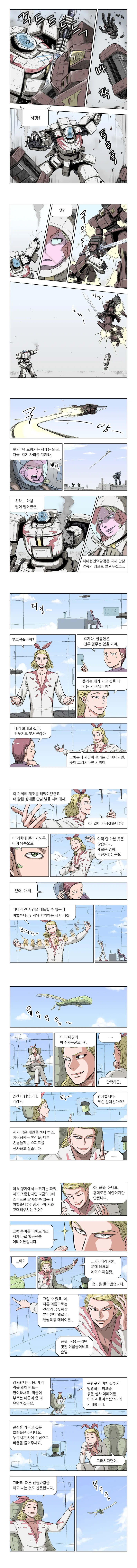 manga_524247_003.webp