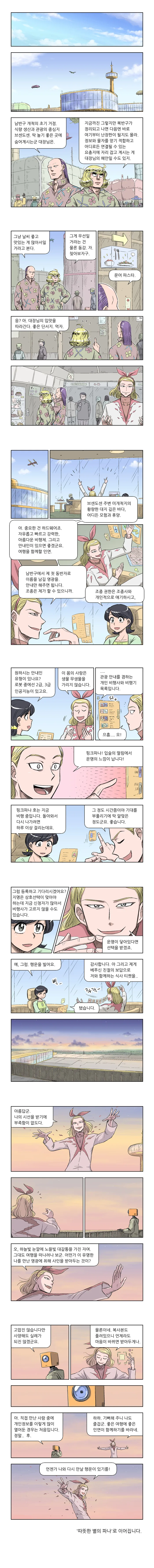 manga_524247_004.webp