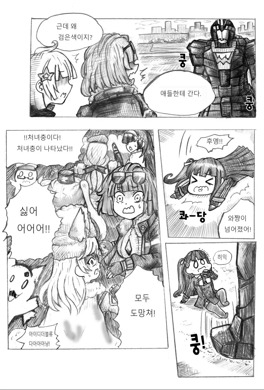 manga_540748_002.webp
