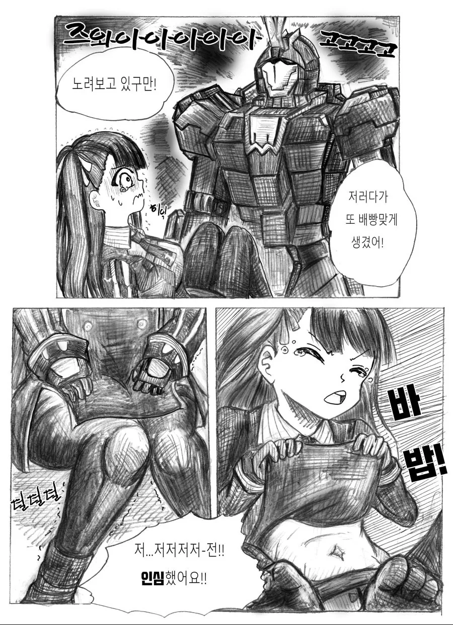 manga_540748_003.webp