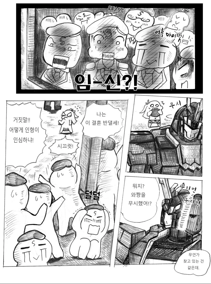 manga_540748_004.webp