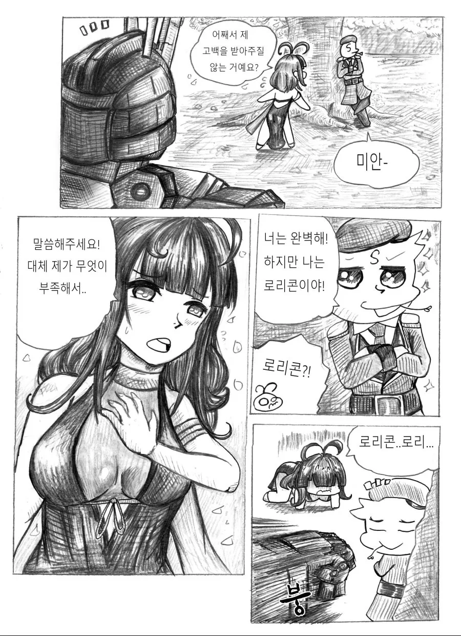 manga_540748_005.webp