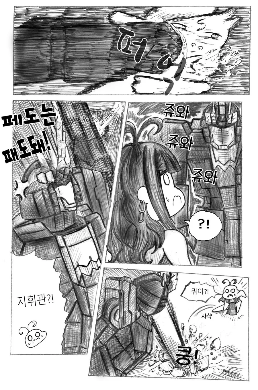 manga_540748_006.webp