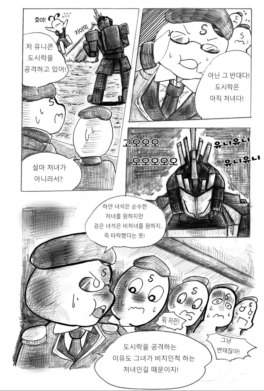 manga_540748_007.webp