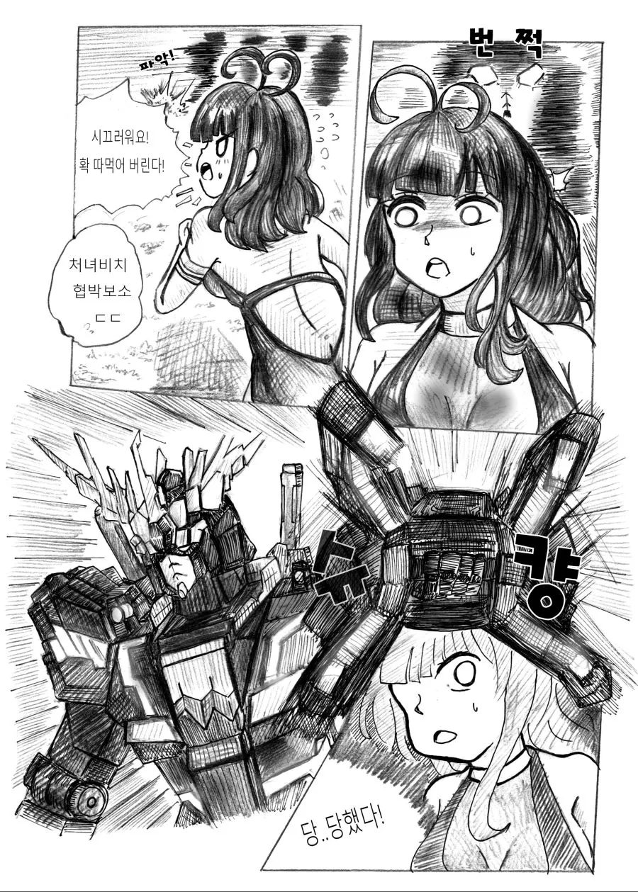 manga_540748_008.webp