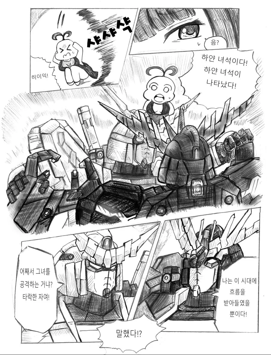 manga_540748_009.webp