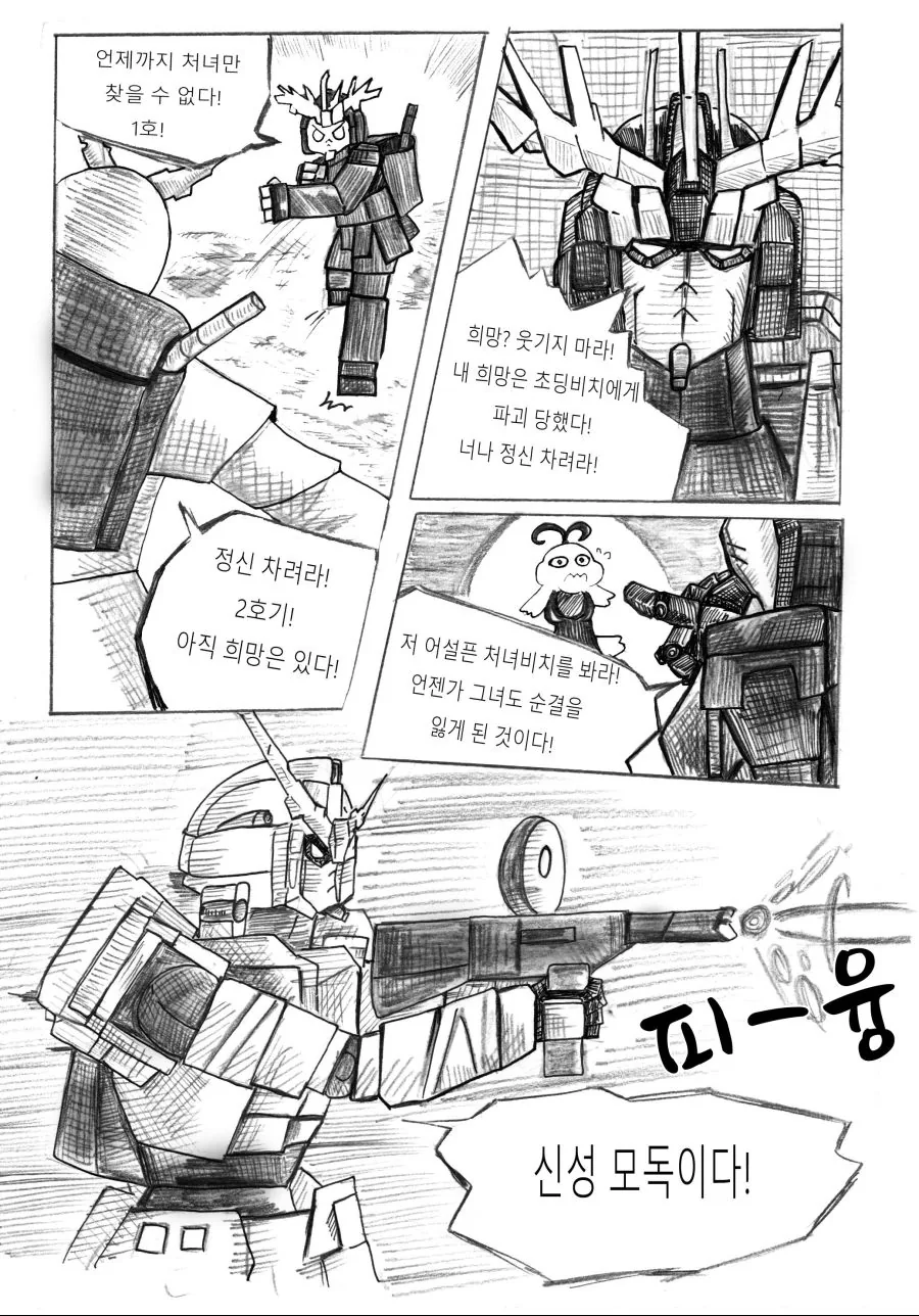 manga_540748_010.webp