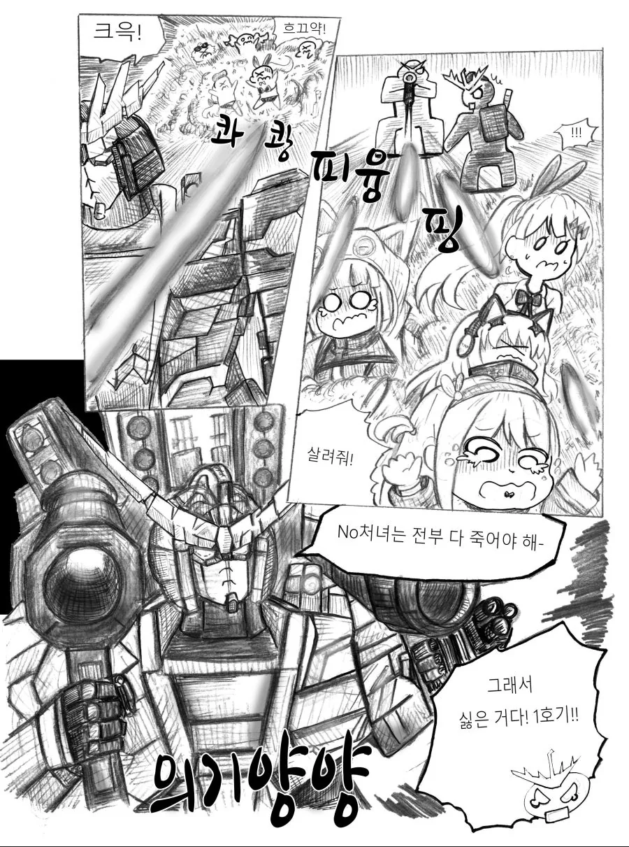 manga_540748_011.webp