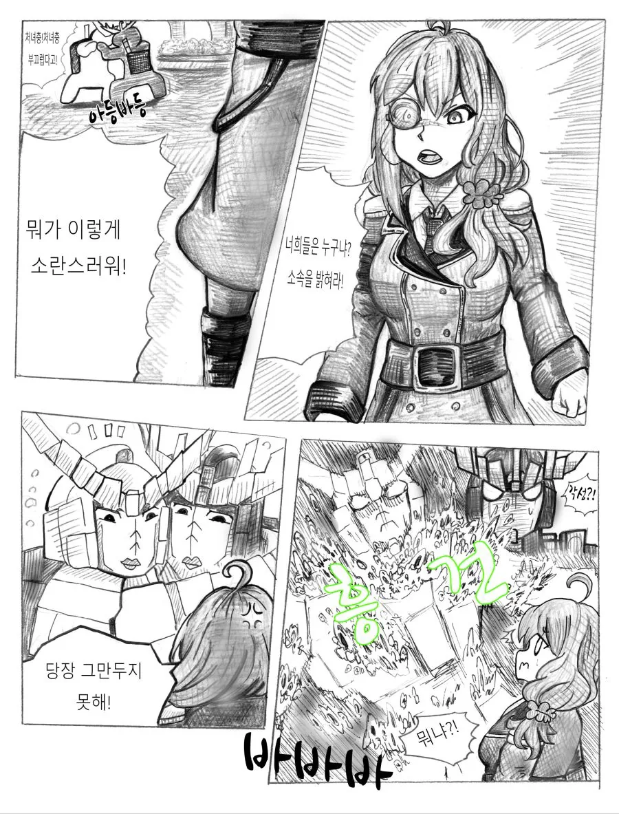 manga_540748_012.webp