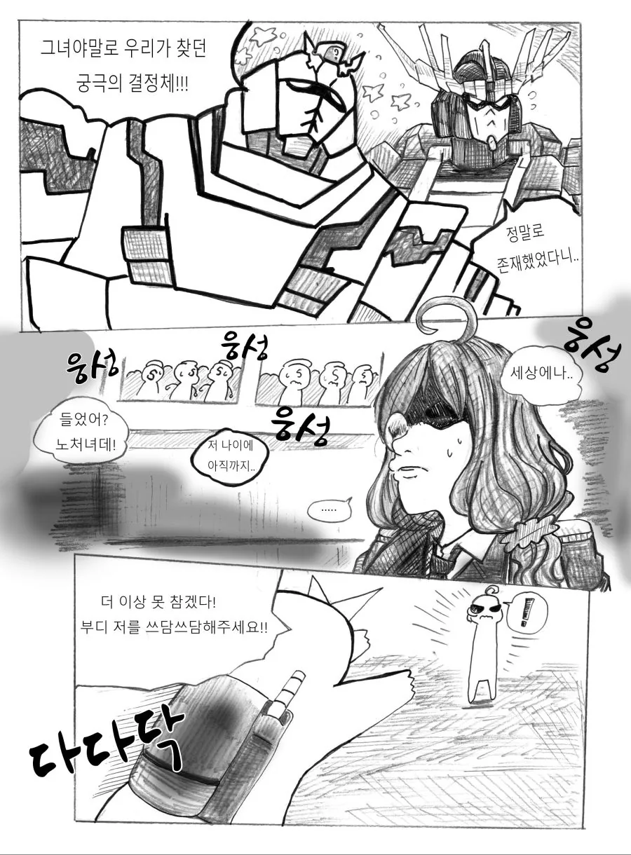 manga_540748_014.webp