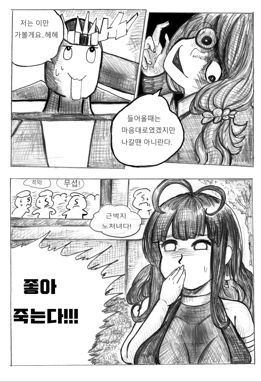 manga_540748_017.webp
