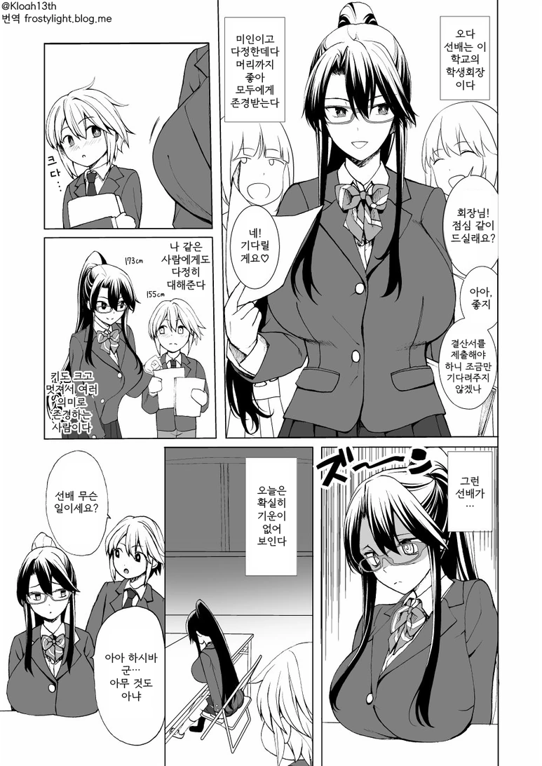 manga_555762_001.webp