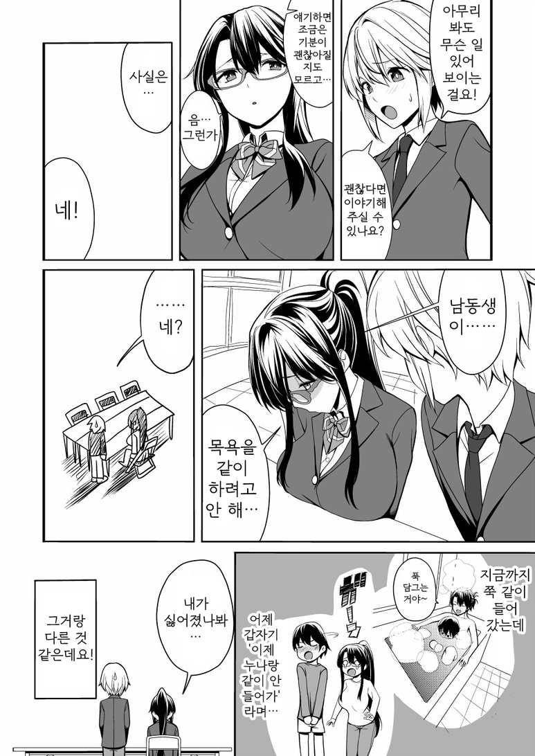 manga_555762_002.webp
