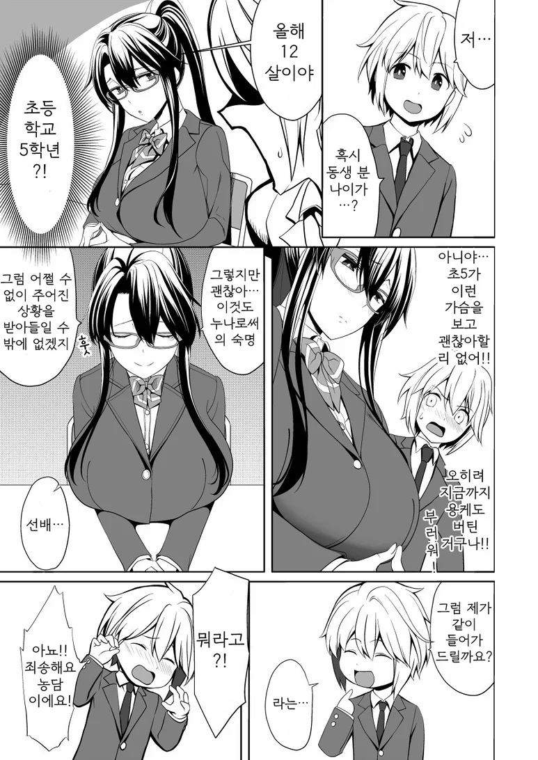 manga_555762_003.webp