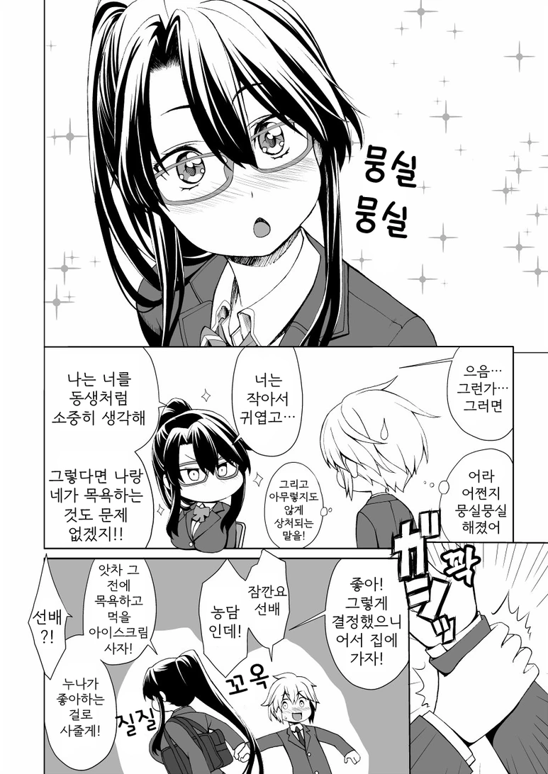 manga_555762_004.webp