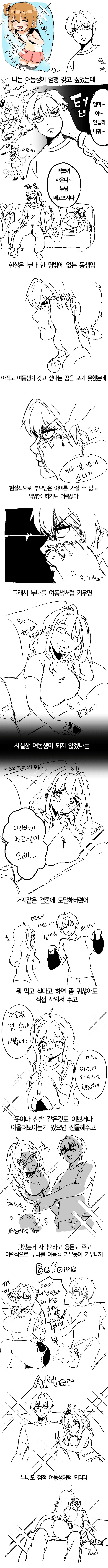 manga_62630770_001.webp