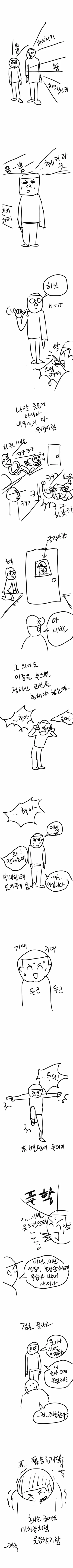 manga_62761_002.webp