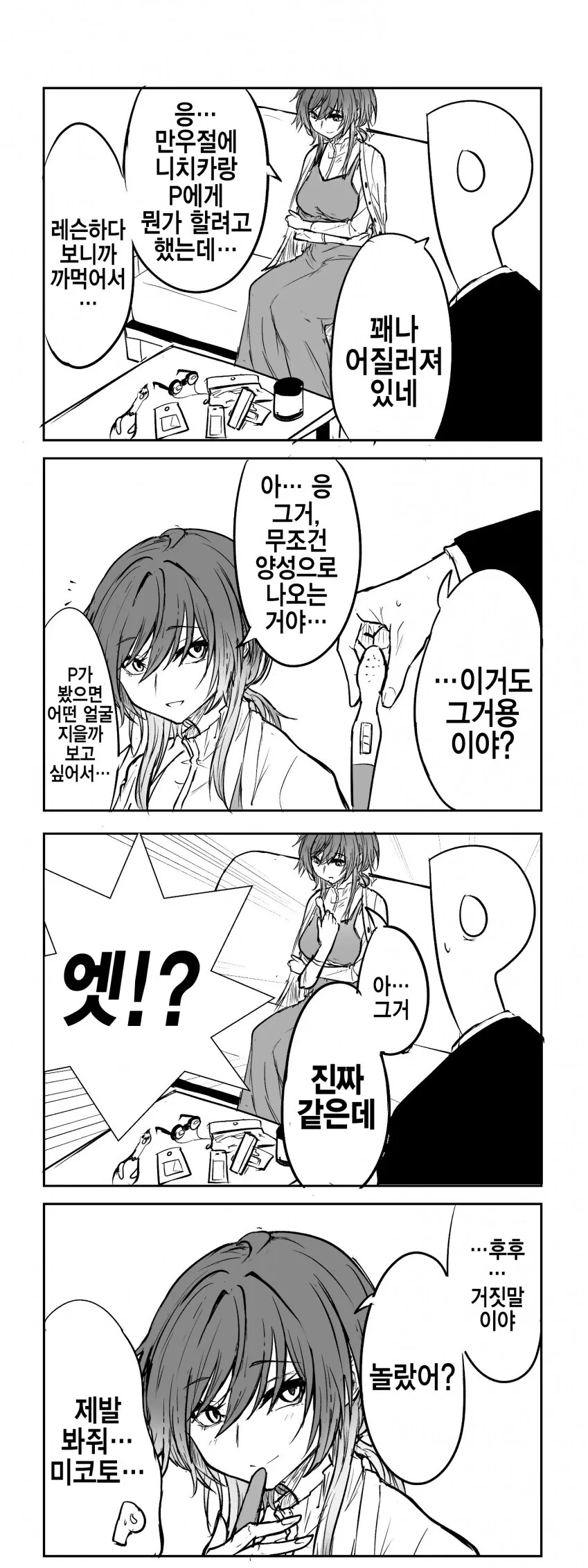 manga_68386595_001.webp