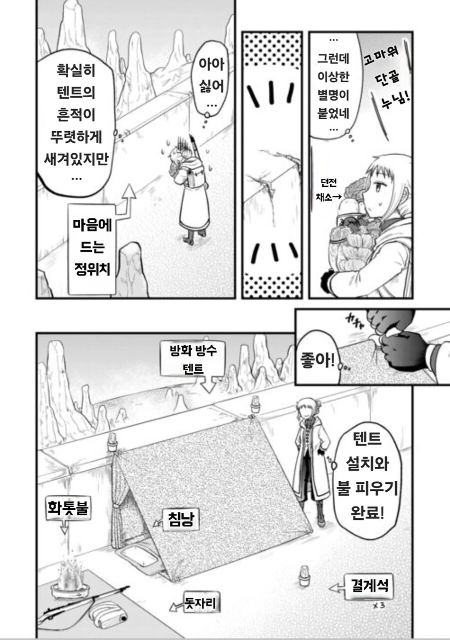 manga_69193472_004.webp