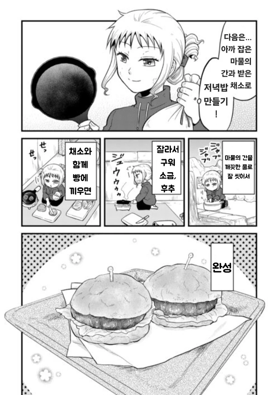 manga_69193472_005.webp