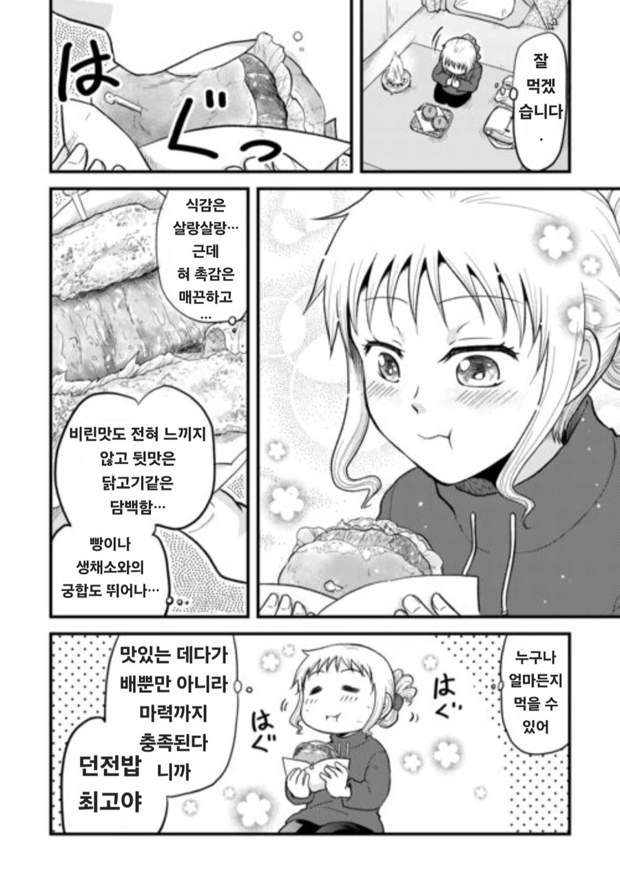 manga_69193472_006.webp