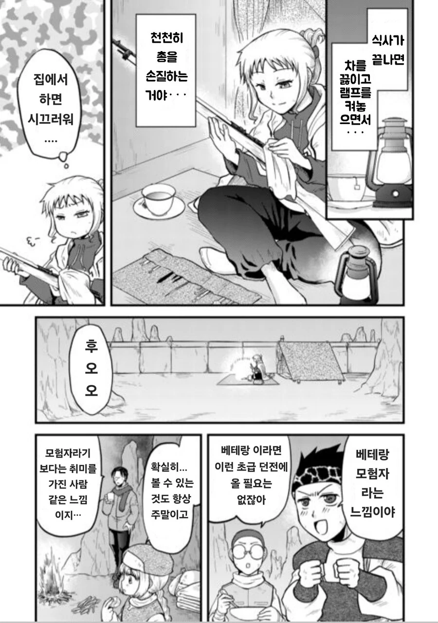 manga_69193472_007.webp