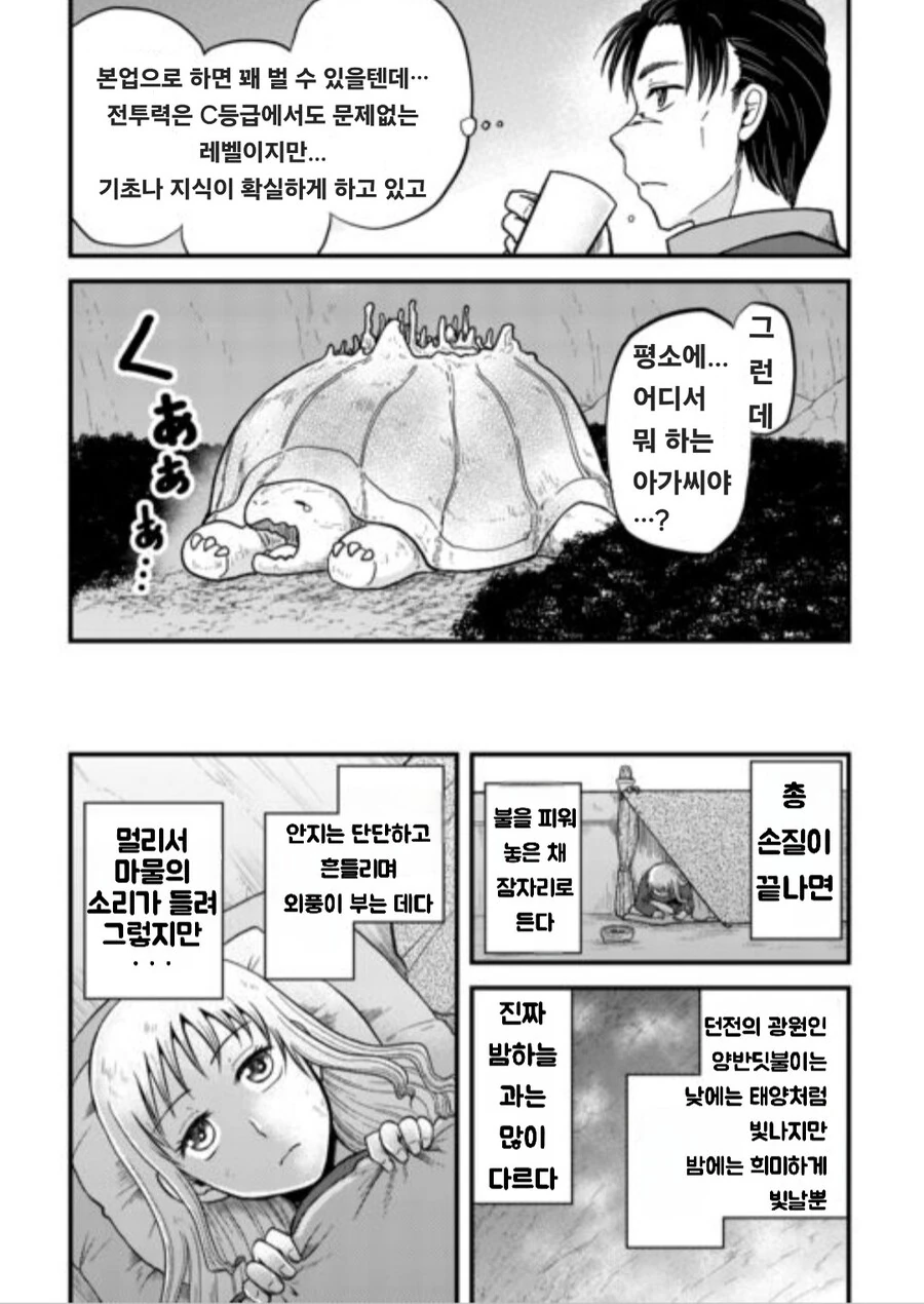 manga_69193472_008.webp
