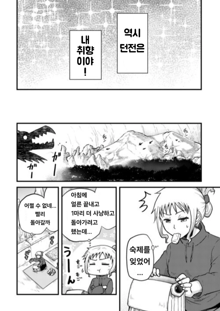 manga_69193472_010.webp
