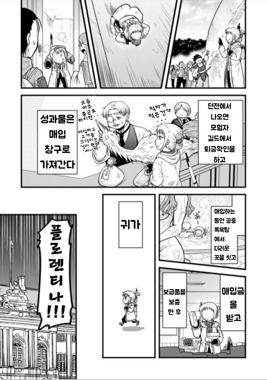 manga_69193472_011.webp