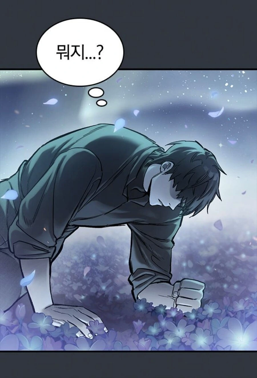암컷 표범에게 수상하게 사랑받는 남자.manhwa_8.jpg
