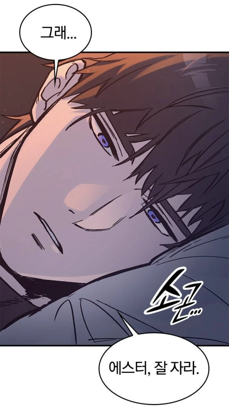 암컷 표범에게 수상하게 사랑받는 남자.manhwa_16.jpg