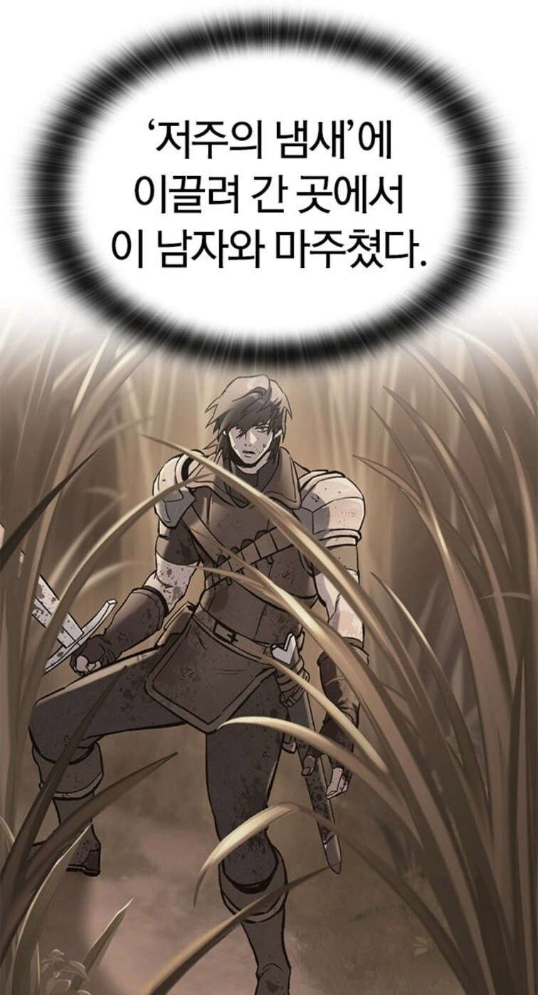 암컷 표범에게 수상하게 사랑받는 남자.manhwa_20.jpg
