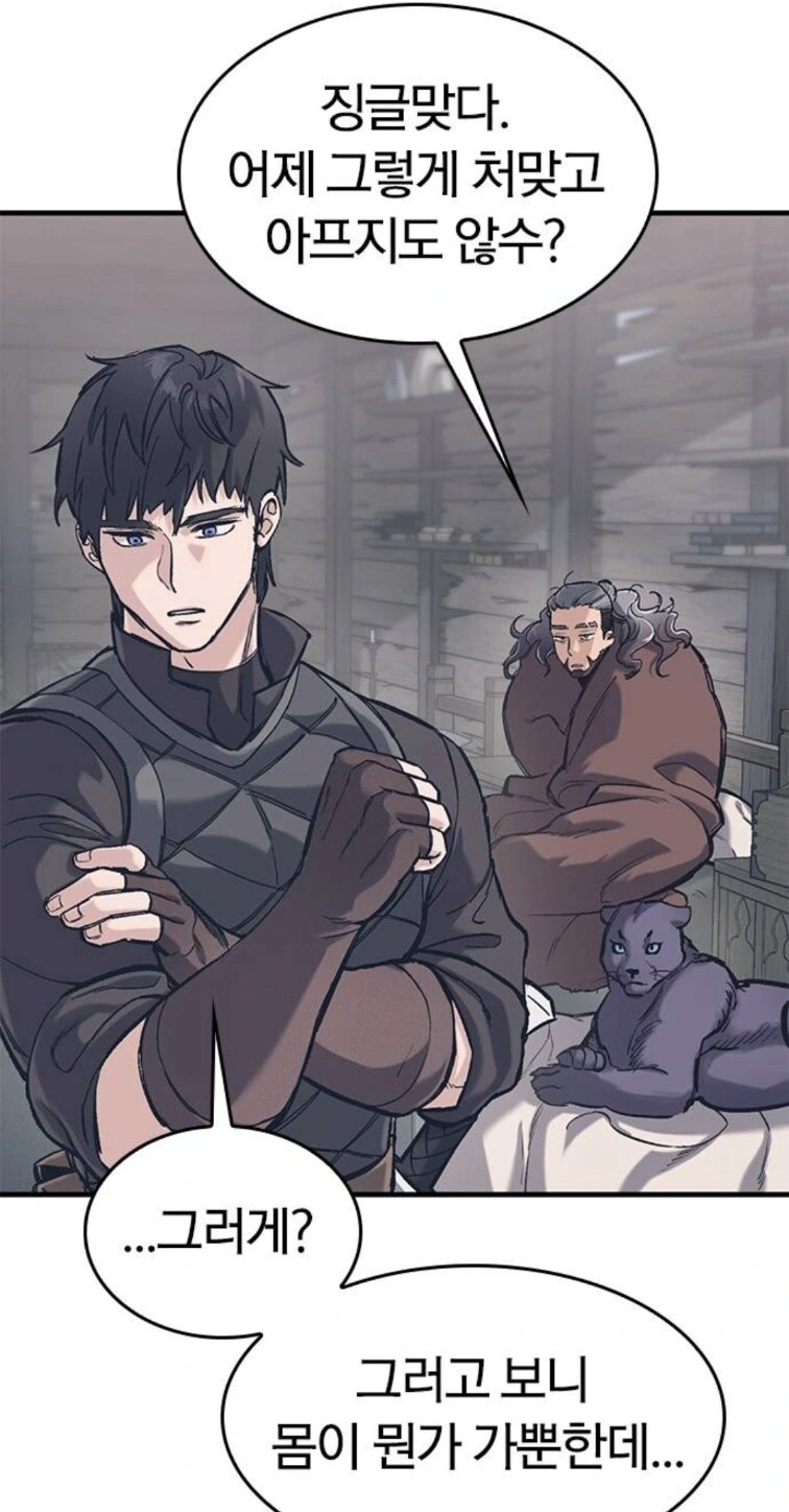 암컷 표범에게 수상하게 사랑받는 남자.manhwa_21.jpg